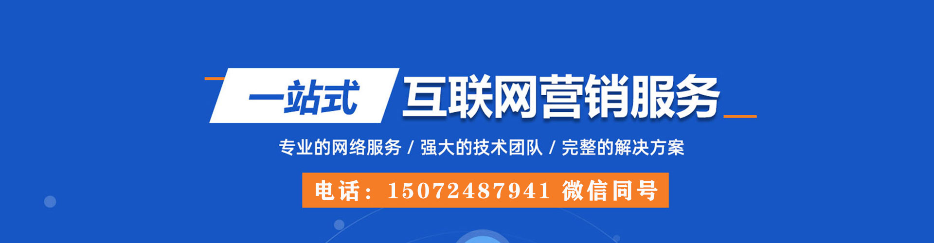 栖霞百度广告推广